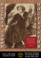 Russian Classics Theatre presents Little Greyneck